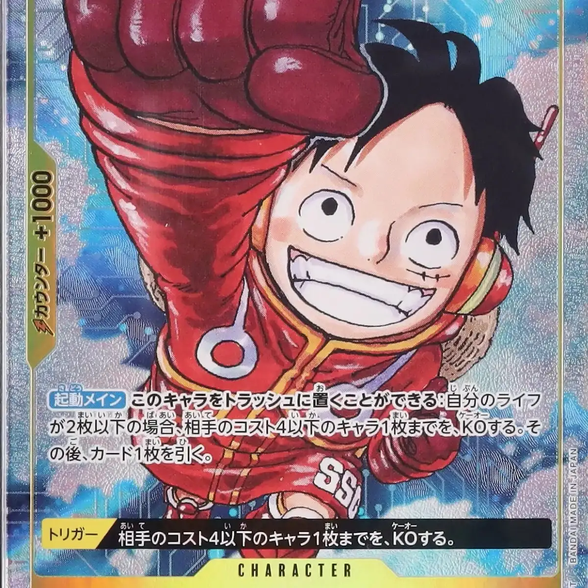 PSA 10 Monkey D.Luffy 2024 JPN