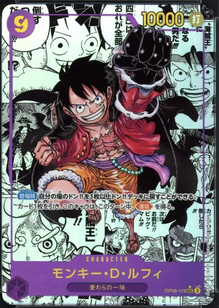 PSA 10 Monkey D Luffy SEC OP09-119